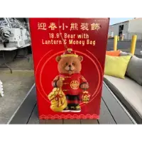 Bear with Money Bag & Lantern