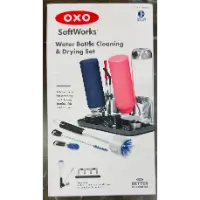OXO Water Bottle Drying Kit (missing 1 long brush)